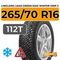 LingLong Leao Green-Max Winter Grip 2 265/70 R16 112T шип.