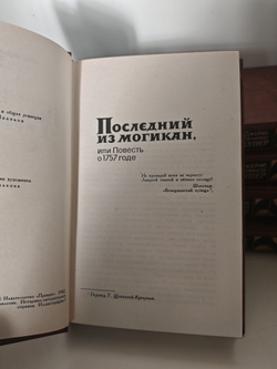 Джеймс Фенимор Купер. Собрание сочинений в 7 томах (комплект из 7 книг)