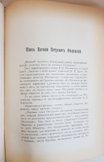 "Общественные движения в России в первую половину XIX века". Составители: В. И. Семевский, В. Богучарский, П. Е. Щеголев. 1905 г.