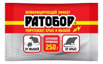 Зерновая приманка РАТОБОР от крыс и мышей 250 гр в пакете