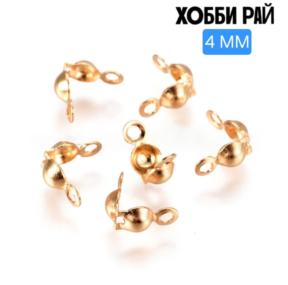 Каллоты 4 мм, классика, сталь, позолота