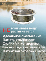Шнур плетеный Histar Hidden Line 8 нитей 0.20 мм тест 11.7 кг 100 м цвет темно-зеленый