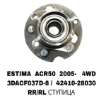 ПОДШИПНИКИ ESTIMA ACR50 2005- 4WD