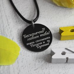 Чёрный кулон подвеска с гравировкой на заказ