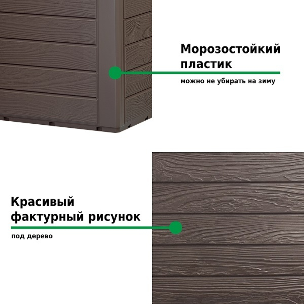 Ящик для хранения Prosperplast Woodebox 280л, венге