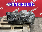 АКПП G 211-12