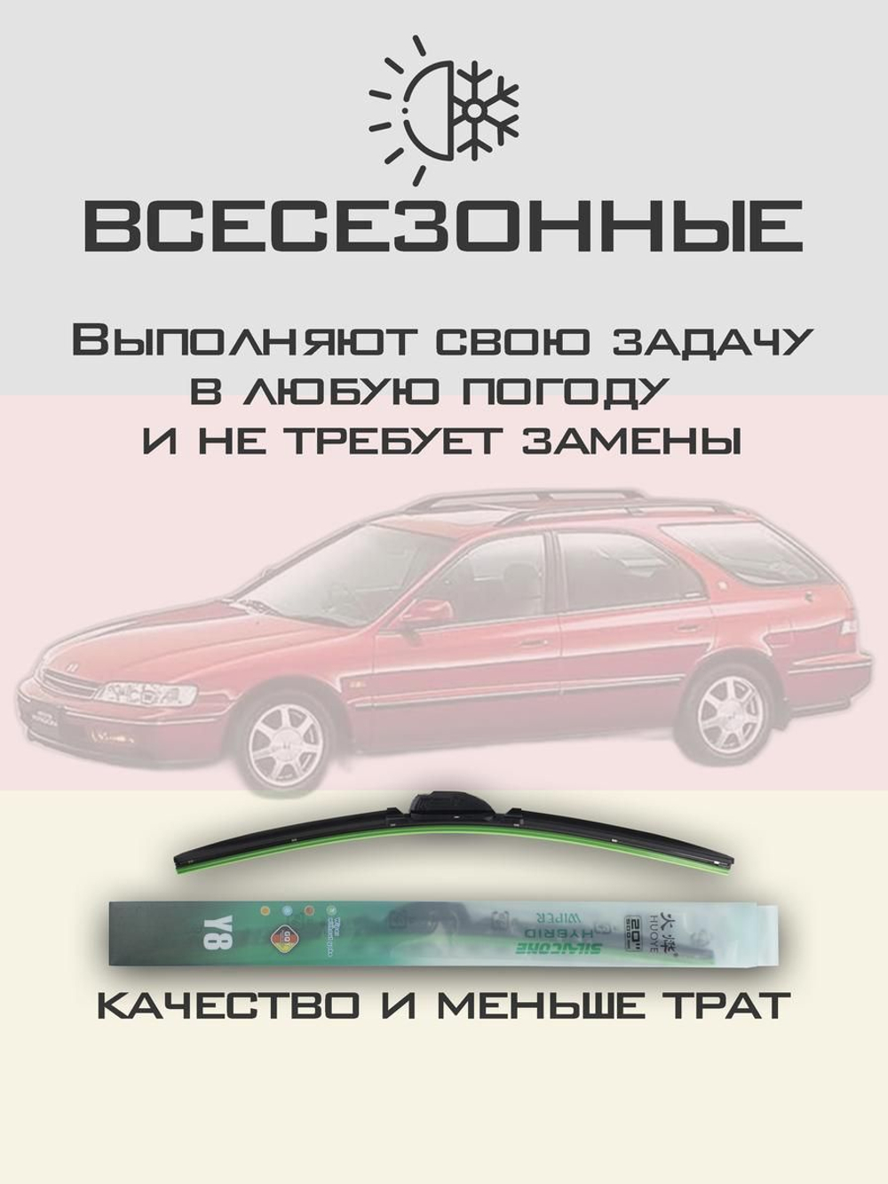 Щетки стеклоочистителя HUOYE Y8 550/500 мм на Ford Thunderbird | Hook/J-Hook