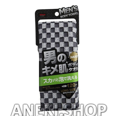 Мочалка для тела массажная жесткая удлиненная мужская черно-белая 28х120 см Aisen Men's Body Towel Checked Pattern