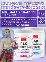 Комбо лаков для ватных игрушек (матовый+глянцевый) 2х100 мл