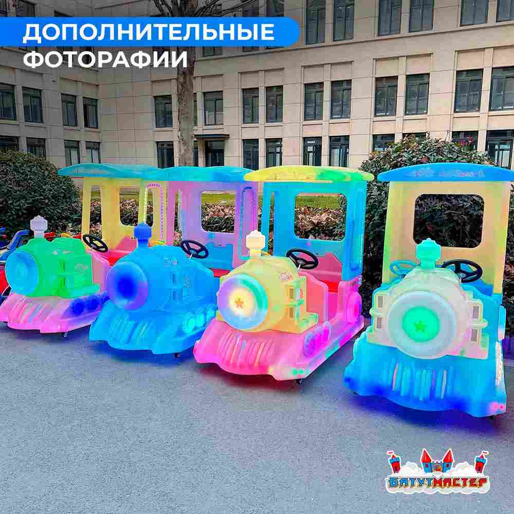 Детский электромобиль для автодрома «Мини-паровозик» двухместный, усиленный корпус