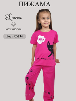 7-55-3 Пижама для девочки (фуфайка и брюки)