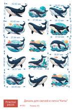 Трансфер переводной - декаль для свечей и гипса киты 002 А5