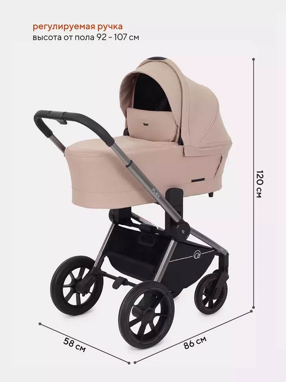 Коляска детская RANT "FLEX PRO" (2в1) RA074 Beige (2023)