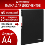 Папка 40 вкладышей BRAUBERG "Office" черная 0 6 мм (8 штук в упаковке)