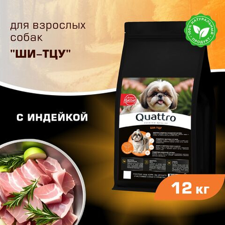 Корм сухой для взрослых собак породы Ши-тцу, с индейкой, 12 кг, QUATTRO