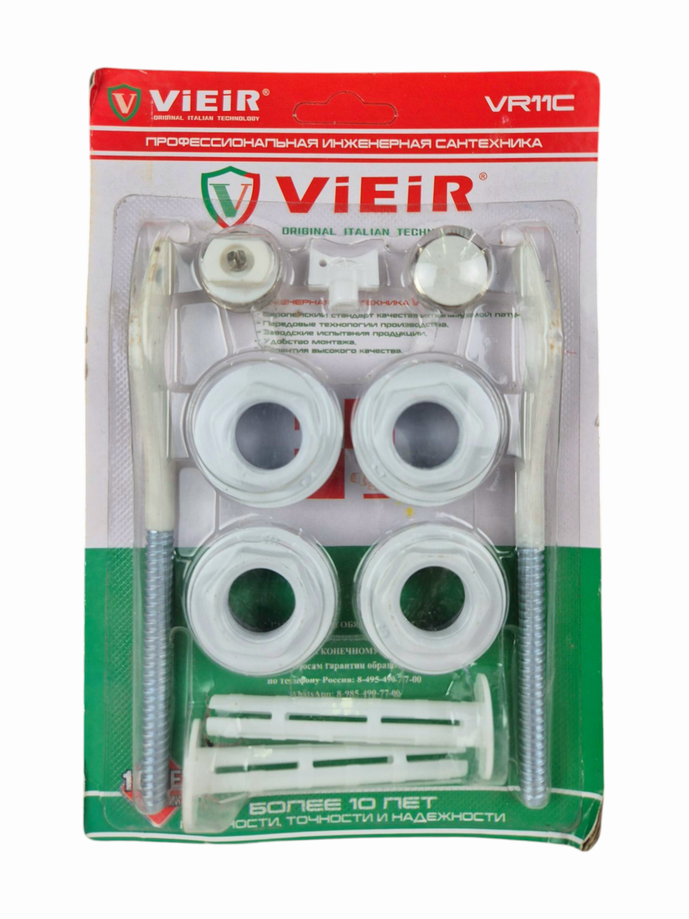 Набор для радиаторов с 2-мя кронштейнами 1/2" VR11C