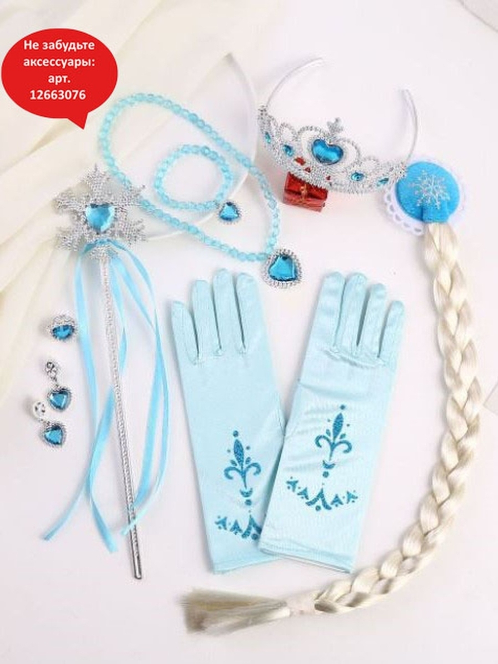 Платье принцессы Эльзы + шлейф