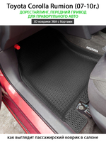 Автомобильные коврики ЭВА с бортами для Toyota Corolla Rumion (07-15г.) передний привод, правый руль