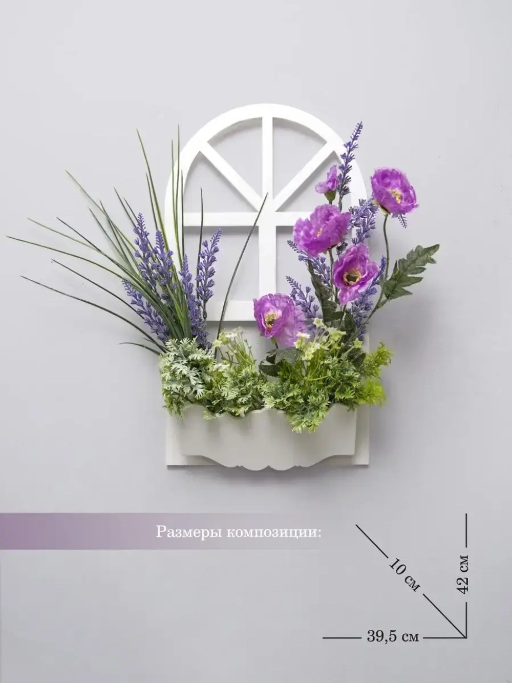 Панно на стену для интерьера