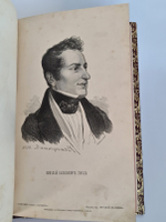 "Русские деятели в портретах гравированных академиком Лаврентием Серяковым". . 1882г. - антикварное издание