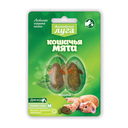 АЛЬПИЙСКИЕ ЛУГА Игрушка для кошек Мышки из кошачьей мяты (2 шт)