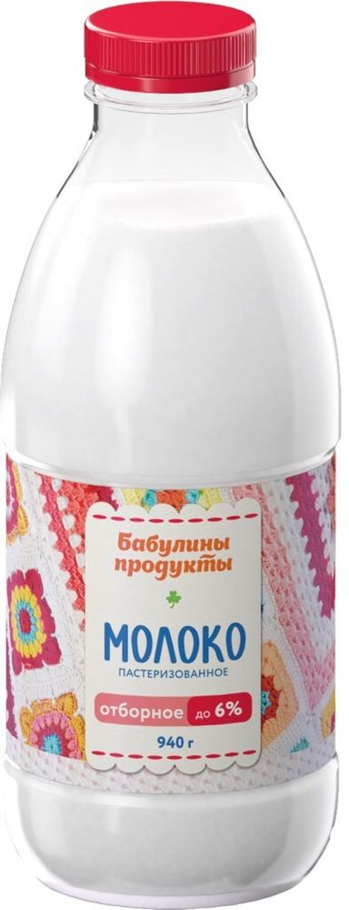 Молоко Бабулины продукты, 3,4-6%, 940 гр