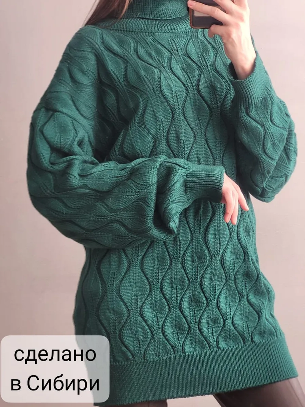 Джемпер оверсайз объемный