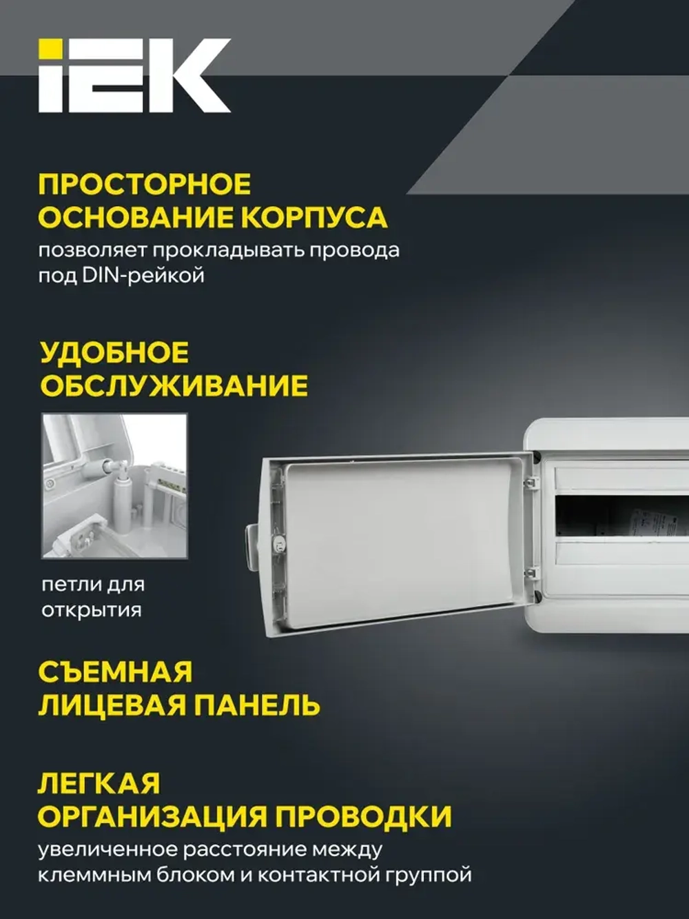 Корпус пластиковый КМПн-18 IP65 серая непрозрачная дверь TEKFOR IEK