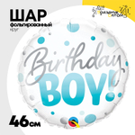 Шар Фольгированный Birthday Boy круги голубые (Голубой)