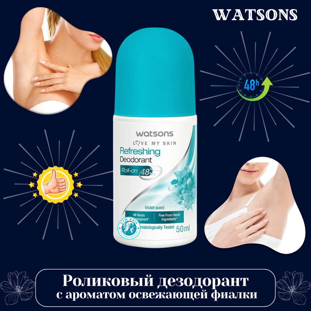 🌼Роликовый дезодорант с ароматом освежающей фиалки🌼