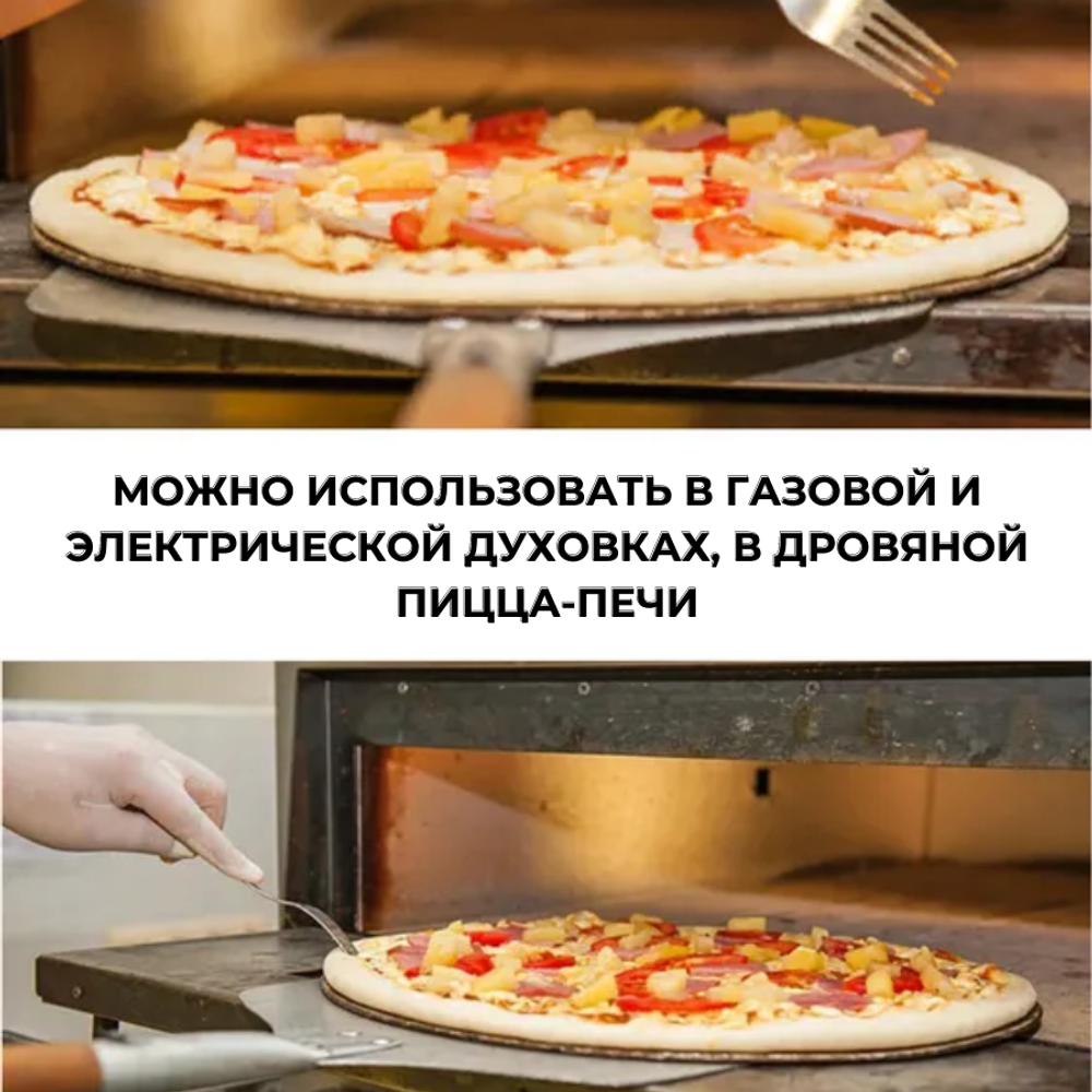 Сетка для пиццы d=40 см. алюмин. CGPro CG00008