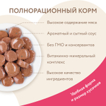 Влажный корм для кошек старше 7 лет Мнямс на каждый день кусочки в соусе с индейкой 85г 24 шт