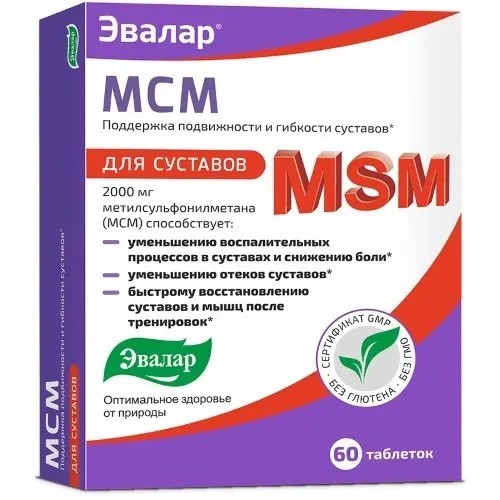 МСМ таблетки покрытые оболочкой, 60 шт Эвалар