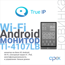 Новинка! Wi-Fi Android монитор TI-4107LB