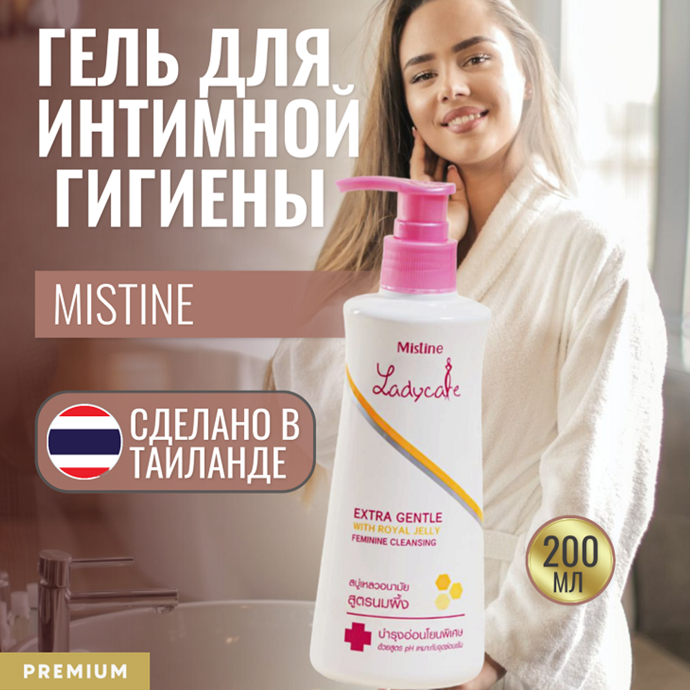 Средство для интимной гигиены с маточным молочком Mistine (Таиланд), 200 мл