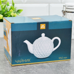 Чайник заварочный 0,95л "Жемчужная волна"