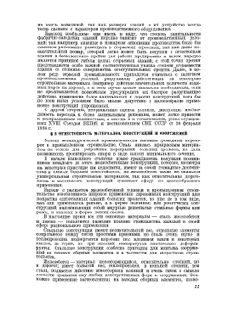 Курс архитектуры. Гражданские и промышленные здания. Том 2 | Л.А. Серк