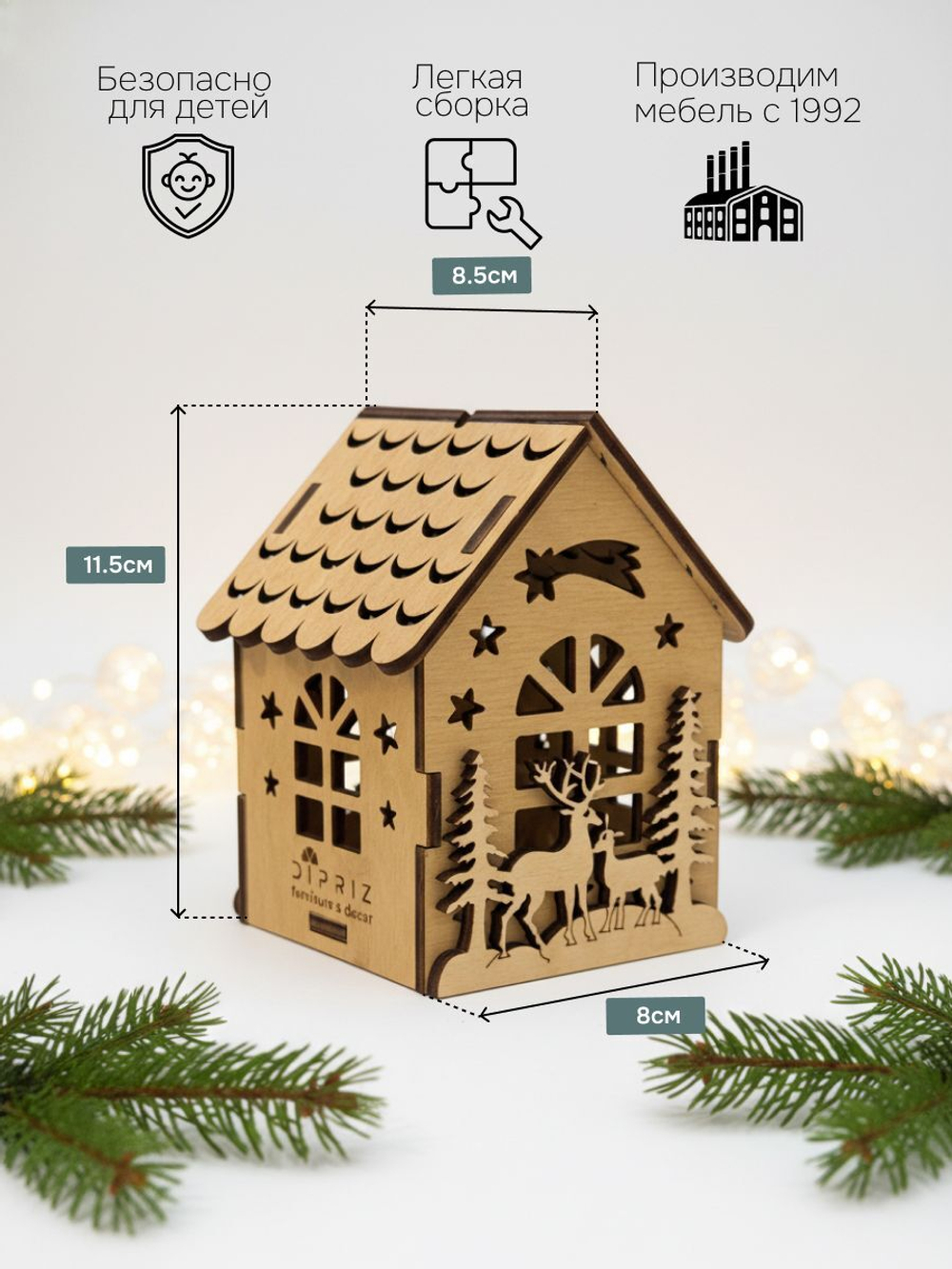Домик новогодний, елочная игрушка, из дерева
