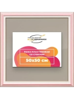 Рамка 50x50 для постера и фотографий