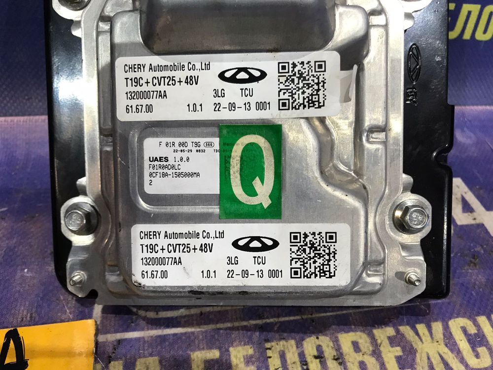 Компьютер АКПП OMODA C5 2024