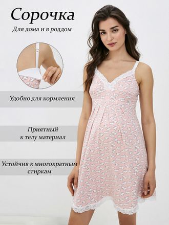 Сорочки