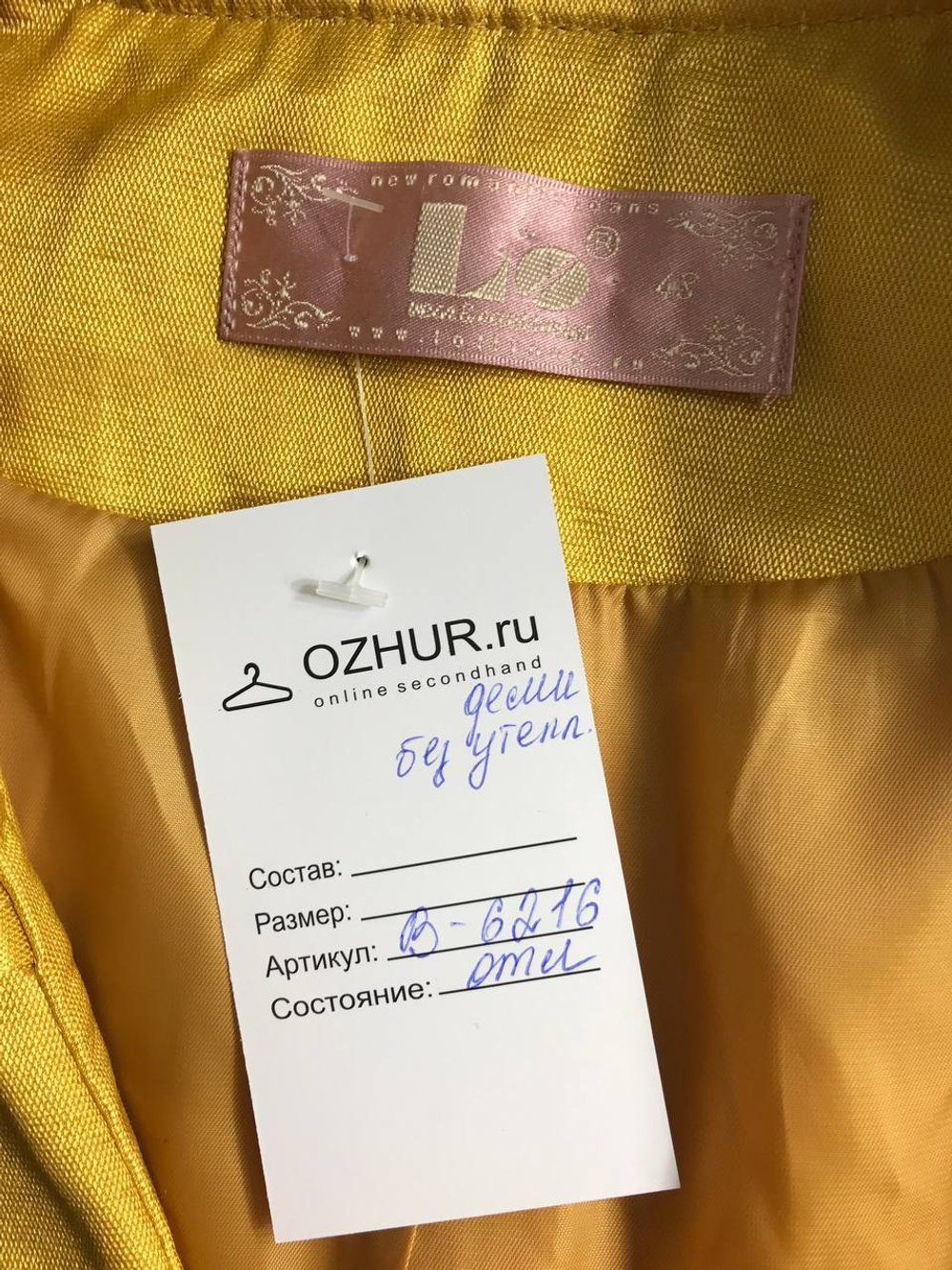 Плащ LO яркого оттенка для хорошего настроения при хмурой погоде, без утеплителя 48 размер