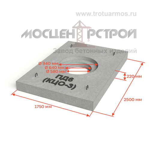 Плита дорожная ПД6 (КЦО-3)