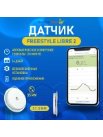 Датчик системы мониторинга глюкозы FreeStyle Libre 2 / 1 шт