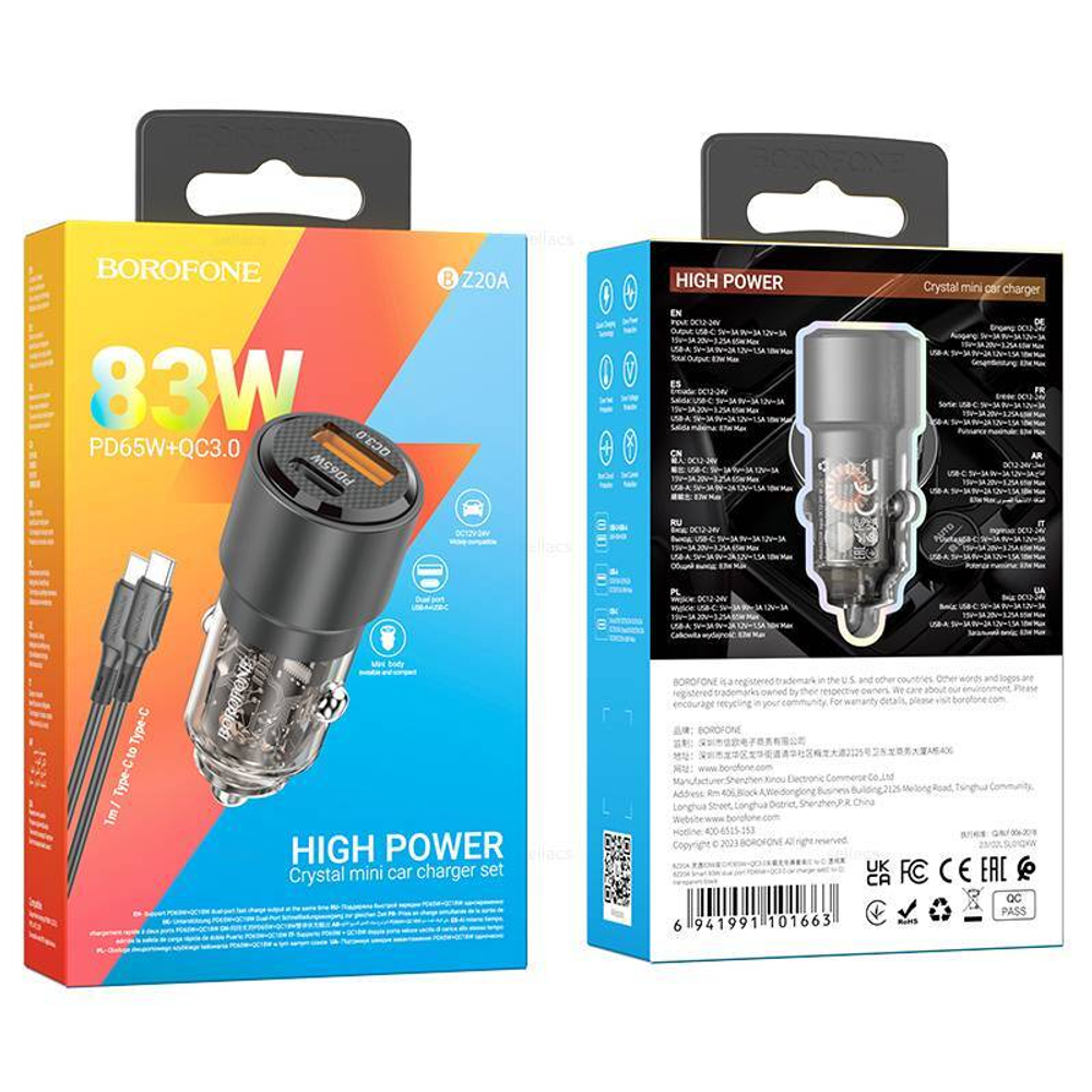 Автомобильный адаптер питания BOROFONE BZ20A PD 65W +QC3.0 + кабель Type-C - Lightning (черный)