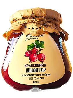 Витаминный набор без сахара из 4 банок по 280 г. Крыжовник конфитюр, облепиха конфитюр, жимолость томленая, малина томленая