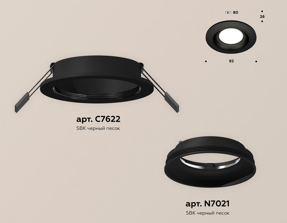 Ambrella Комплект встраиваемого светильника MR16 Встраиваемые XC7622060