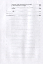 Переводные картинки: Литературный перевод как интерпретация и провокация