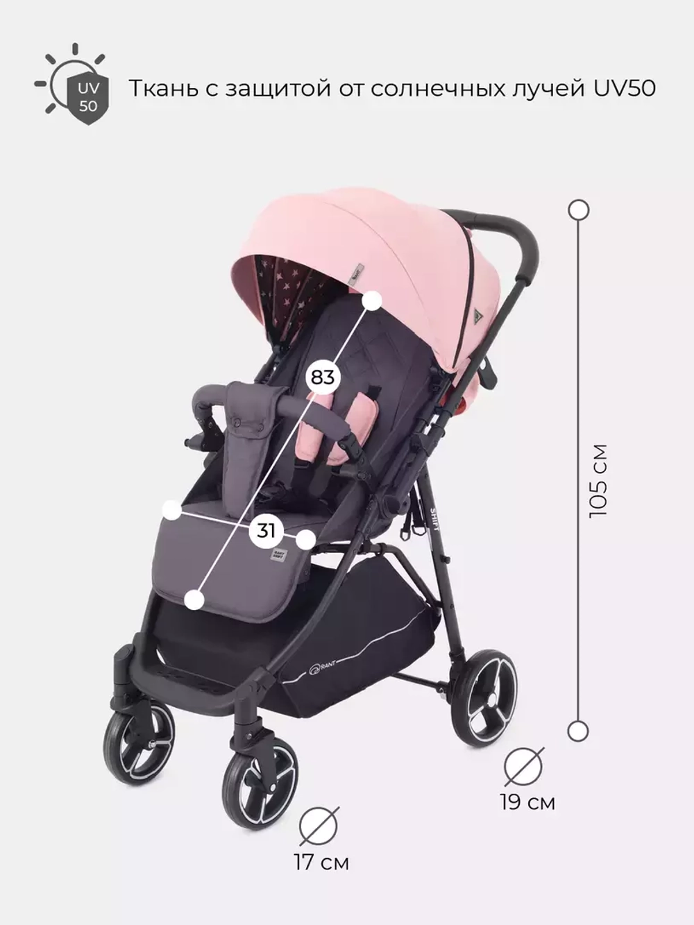 Коляска детская RANT "SHIFT STAR" RA250 Cloud Pink