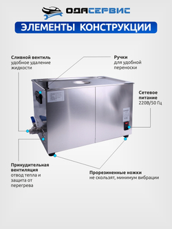 Ультразвуковая ванна с цифровым управлением, функциями подогрева и дегазации, 30 л ОДА Сервис ODA-LD280